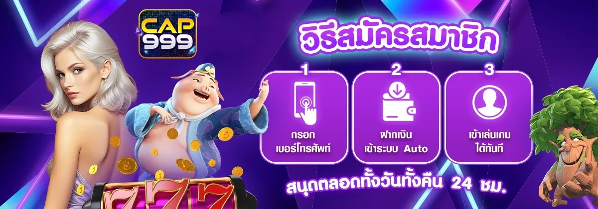 cap999