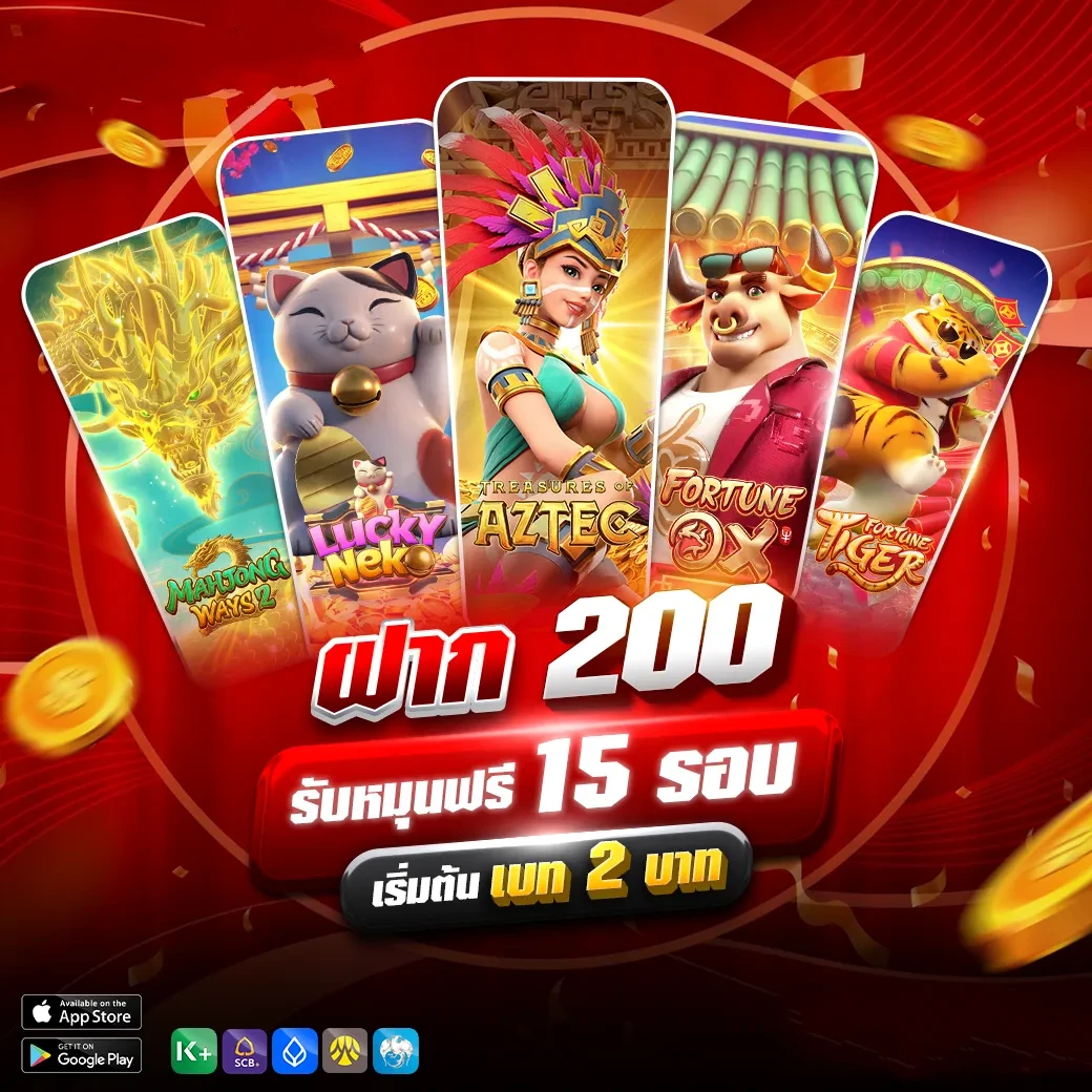 โปรโมชั่น
